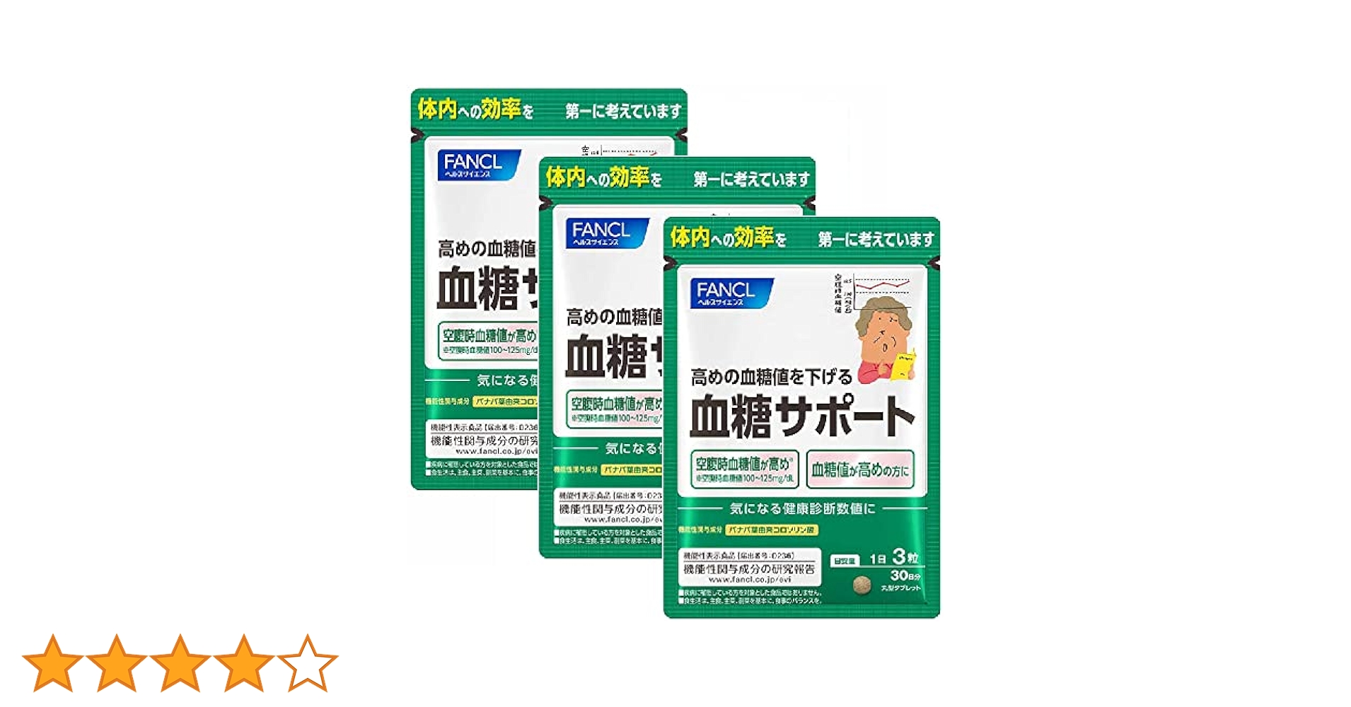 FANCL - はれひめ　ファンケル 血糖サポート(90粒入)5袋 楽天市場】ファンケル FANCL 血糖サポート 約90日分(90粒×3袋